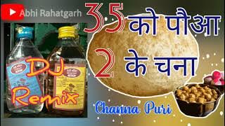 35 को पव्वा 2 के चना जित्तू खेरे / 35 ko pauaa 2 ke chana dj