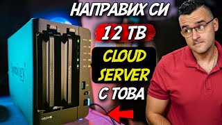 видео: Направих си CLOUD SERVER с това Synology DS224 картинка: Направих си CLOUD SERVER с това Synology DS224