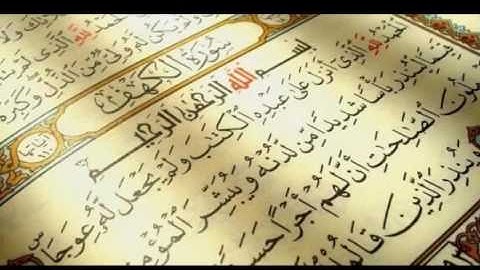 سورة الكهف  بأعلى جودة للشيخ محمد محمود الطبلاوي المصحف المجود .. نسخة قناة المجد