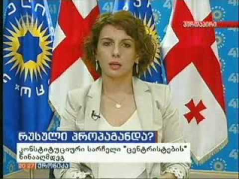 იმედი   ქრონიკა 20:00; თამარ ჩუგოშვილი; 14 აგვისტო 2016