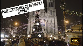 Рождественская ярмарка в Праге до введения режима ЧС | площадь Мира | Náměstí Míru | Vánoční trhy