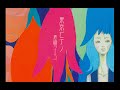 倉橋ヨエコ Yoeko Kurahashi - 東京ピアノ Tokyo Piano ~ Full Album (2004)