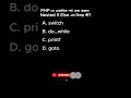 PHP তে একাধিক শর্ত চেক করতে Nested If Else এর বিকল্প কী? 🤔 | PHP Quiz 08 | #shorts #gk