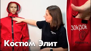 Обзор сухого костюма ABRANTA Elite