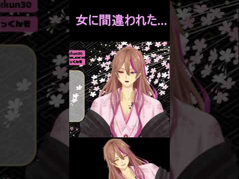 女に間違われる桜… #Shorts #Vtuber