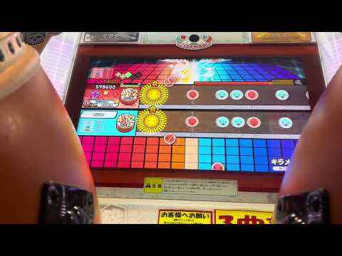 太鼓の達人ニジイロVer.キラメキラリ全良