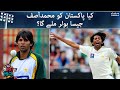 Kya Pakistan ko Mohammad Asif jaisa bowler milega - Shahid Afridi - #SAMAATV - 09 Nov 2021