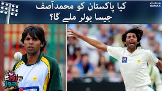 Kya Pakistan ko Mohammad Asif jaisa bowler milega - Shahid Afridi - #SAMAATV - 09 Nov 2021