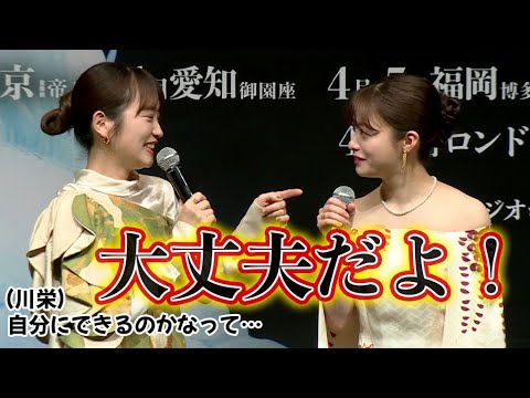 橋本環奈、川栄李奈＆福地桃子を激励「大丈夫だよ！」　上白石萌音「橋本環奈の大丈夫は効きます」　舞台「千と千尋の神隠し」製作会見（醍醐虎汰朗 三浦宏規 増子敦貴 妃海風 華優希 実咲凜音 夏木マリ）