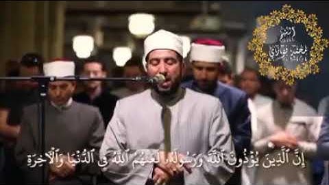 ماتيسرمن سورةالأحزاب بروايةقنبل عن بن كثير المكي وتلاوةعطرةلفضيلة#الشيخ_محمد_فوزي_البربري#مسجدالأزهر