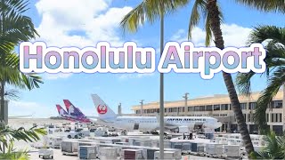 ホノルル空港 Honolulu Airport Hawaii USA ハワイ旅行 ダニエルKイノウエ国際空港 海外旅行 Daniel K. Inouye International Airport