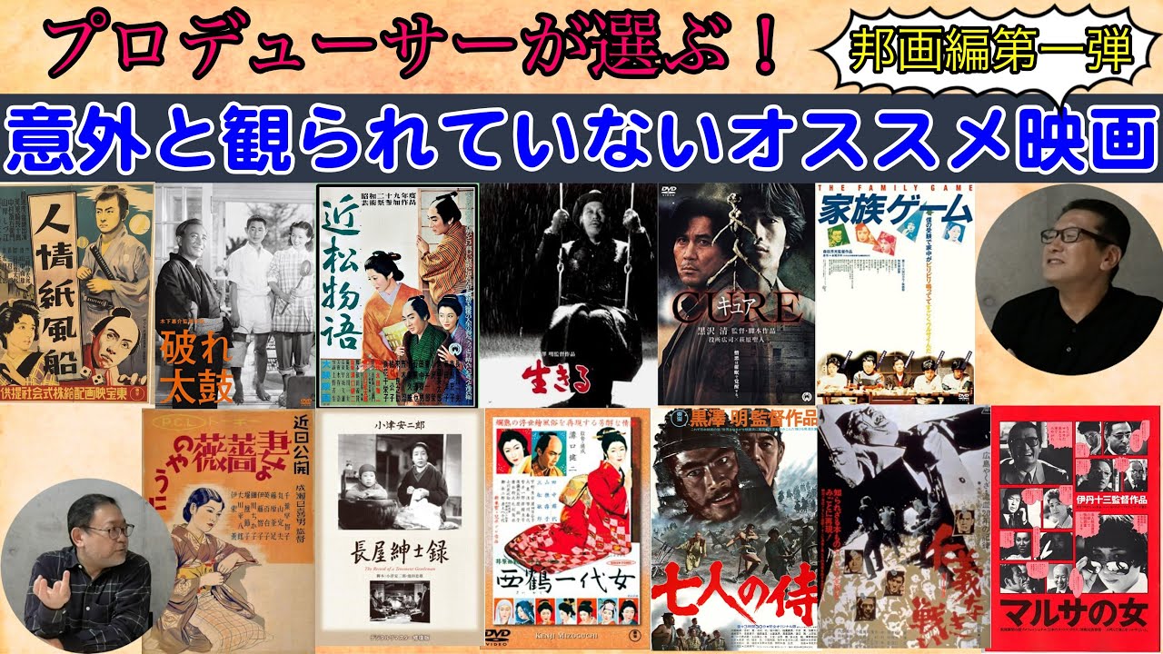 邦画　名作選 邦画の過去名作を履修したいけど参考になる情報がなさすぎたので