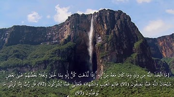 تلاوة خاشعة" ماتيسر من سورة المؤمنون// للقارئ : ادريس الهاشمي