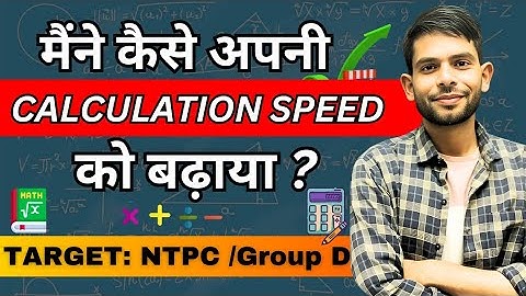 How to Increase Our Calculation Speed just within 1 months | 5 Secrets for Fast Calculation|