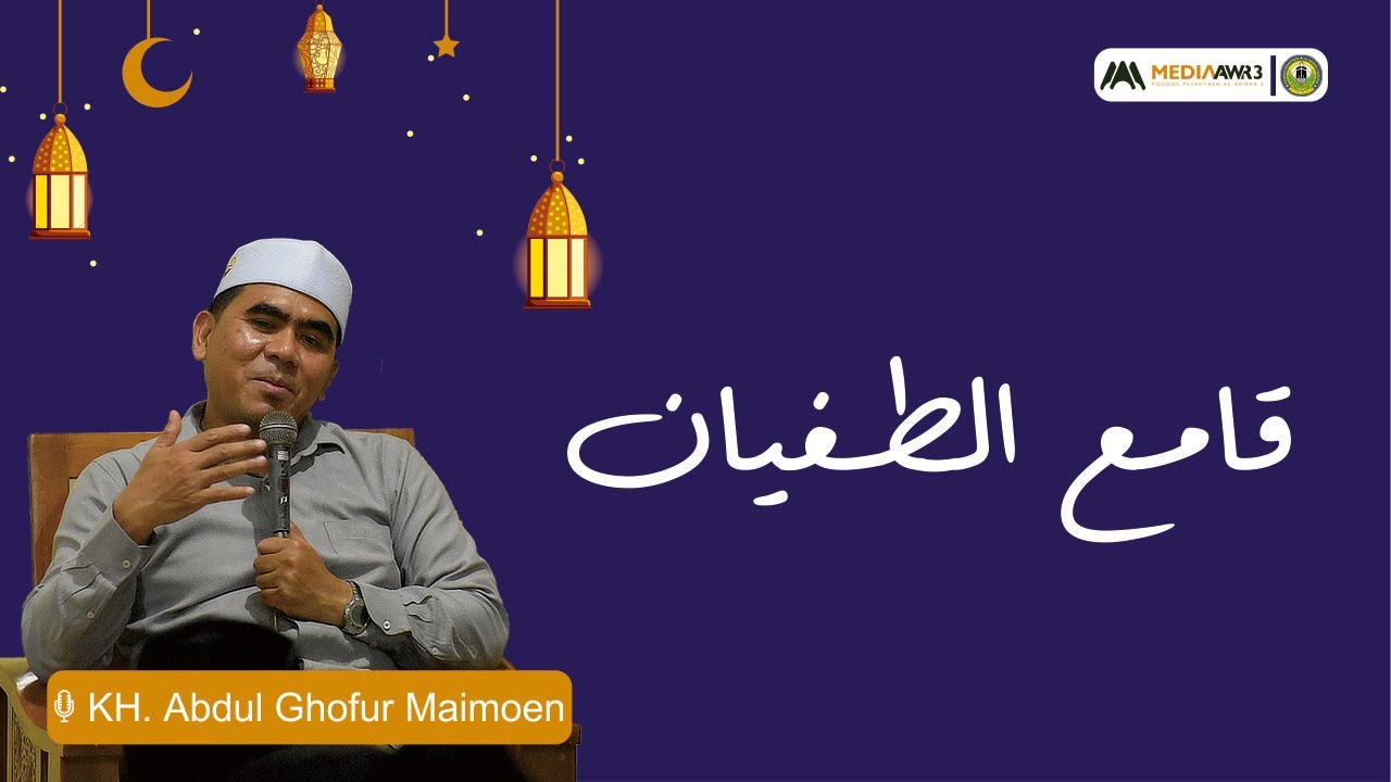 #10 Qomi'ut At-Thugyan (Ngaji Online) || Dr. KH. Abdul Ghofur Maimoen, M.A