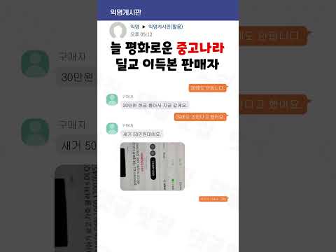 오늘도 평화로운 당근마켓 