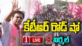 KTR Live : KTR Roadshow At Nirmal | T News