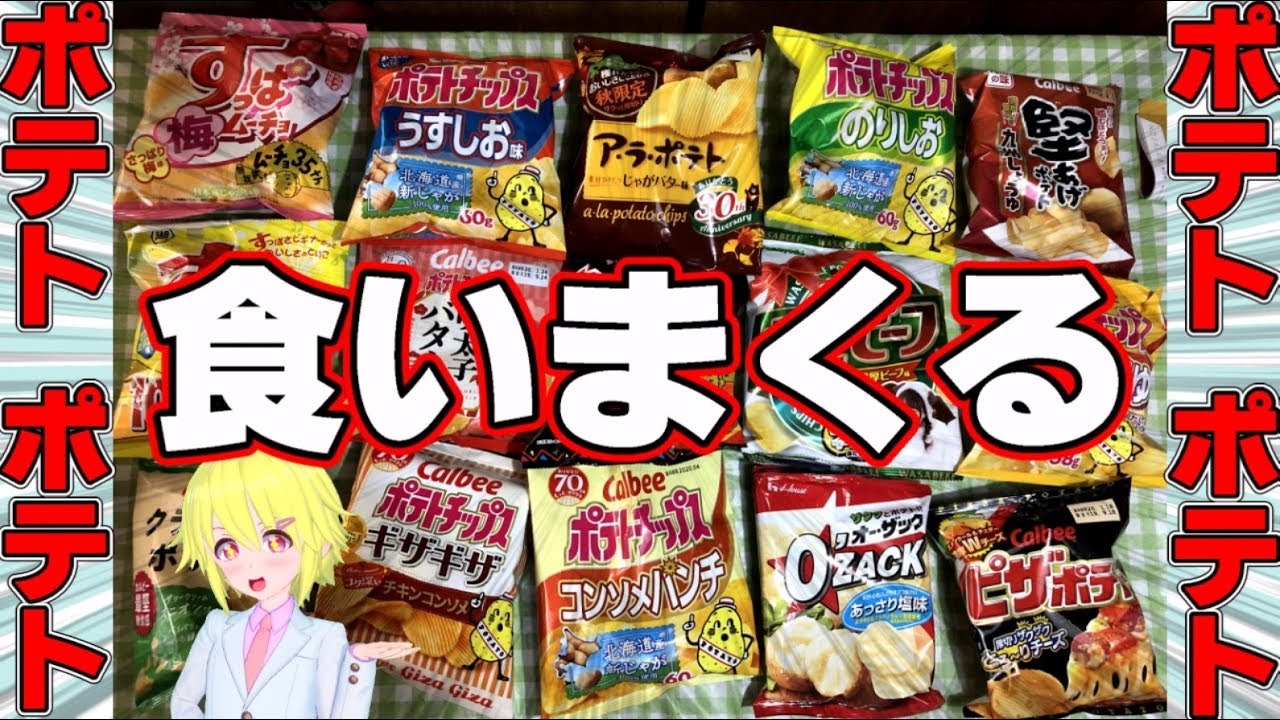 Tnewties ポテトチップスを食べ過ぎた M Tnewties トゥエンティーズ 《ポテトチップスを食べ過ぎた
