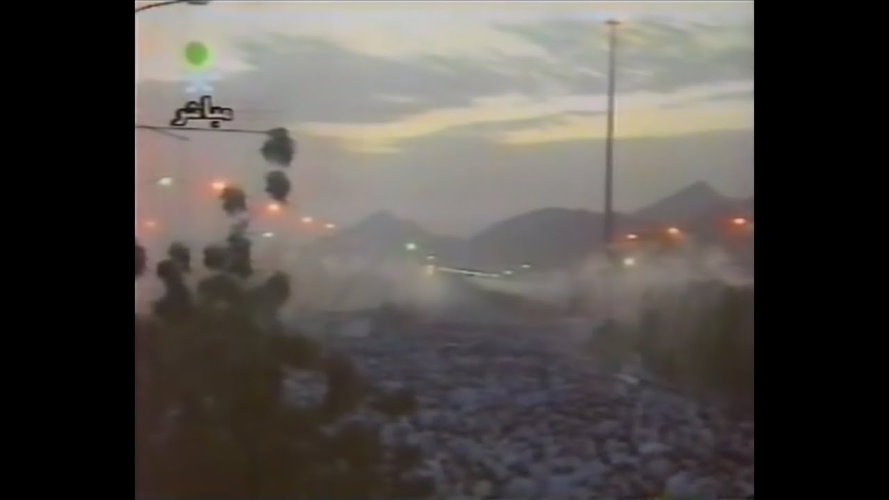 Vintage 1990 Hajj
