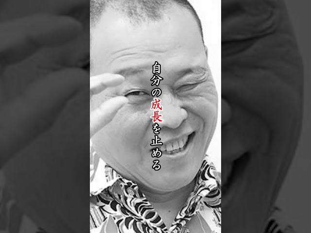 こだわりあったらなぁ、自分の成長止めるからねNEW!千原せいじ