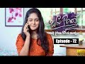 Sangeethe | Episode 72 21st May 2019