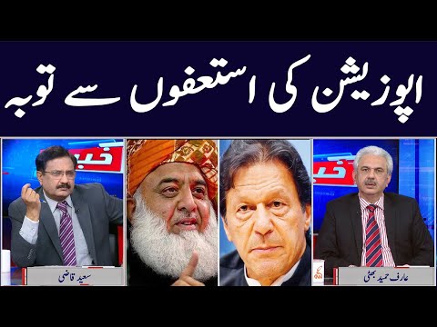 Khabar Hai | Arif Hameed Bhatti | Saeed Qazi | Tahir Malik | GNN | 04 JAN 2021