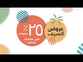 عروض الصيف الحصرية لدى سيدار 2024 