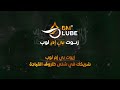 زيوت بي ام لوب منتج سعودي 100 زيوت بي ام لوب منتج سعودي 100