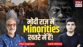 Narendra Modi के भारत में मुस्लिम और ईसाई होने का क्या मतलब है? Being a minority in Modi's India!