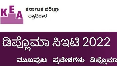 DCET:Second round SEAT MATRIX released:KEA