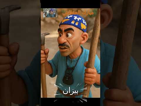 الفنان المحبوب مبارك العطاش بيزان