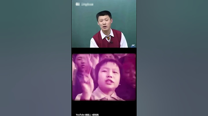袁腾飞：邓小平不想否定毛泽东