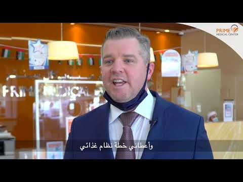 Prime Medical Center Jumeirah (English)