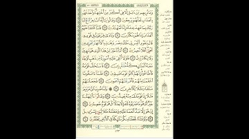 الورد اليومى سورة الزخرف من الاية 48 الى الاية 60 بصوت القارئ الشيخ ماهر المعيقلى #ماهر_المعيقلي