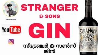 STRANGER AND SONS GIN | സ്ട്രേഞ്ചർ ആൻഡ് സൺസ് | MALAYALAM | മലയാളം