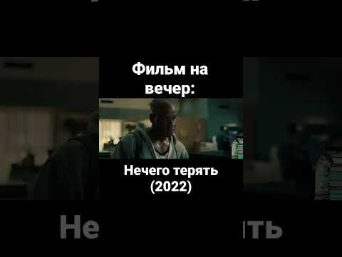 Фильм | IMDb: 6.7 | На Реальных Событиях | Триллер | Криминал | Драма | Джон Бойега | Николь Бахари