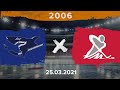 Серебряные Акулы - Хоккей Москвы | 2006 | 25.03.21