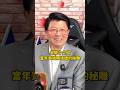 謝龍介介紹當年質詢賴清德的秘雕 #謝龍介 #秘雕渡紅塵 #賴清德
