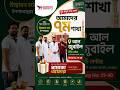 Al Jubail এ চালু হচ্ছে KH Dream Services Ltd এর ৭ম শাখা 🇸🇦