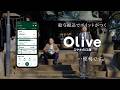 【Olive】「これからの人〜ポイント」篇アプリDL Ver30秒