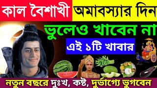 কাল বছরের প্রথম অমাবস্যা এই ১টি ফুল গৃহে আনলে | শ্রীকৃষ্ণ বলেন নতুন বছরে অর্থ সৌভাগ্যে ভরে যাবে