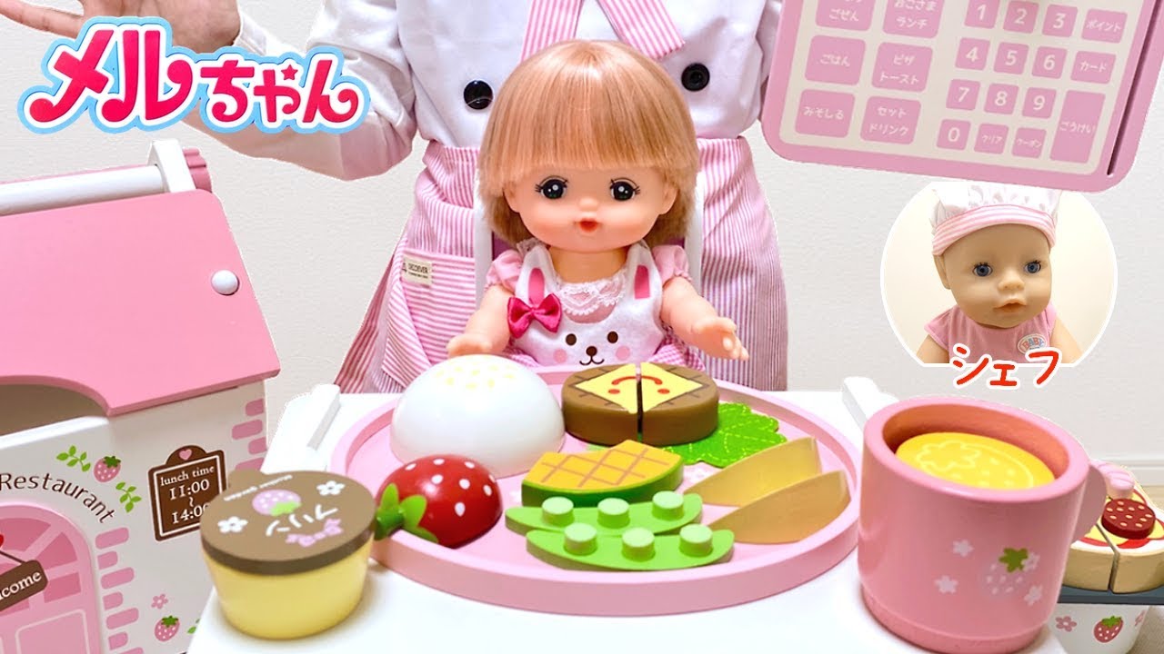 Mell-chan Pretend Play Restaurant Cooking Toys