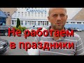 Сбежали с хутора от работы и получился день подарков !