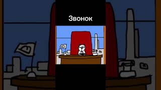 Виктор Пузо Звонит Басю Шортс