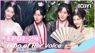 💚SPECIAL: The musical talent falls in love with the young prince | Echo of Her Voice | iQIYI Romance