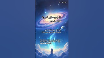 ✨آیات ۱۲۳تا۱۲۷ سوره طه: زندگی با یاد خدا آرام میشود،اما غفلت، دل را در تنگنای بیمعنایی میفشارد .