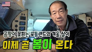 [내차로세계여행 7] 정말 더러워서 못 살겠네 / 오버랜더 4계절 생존 필템들 / 곰팡이 꽃피는 계절 / 무시동에어컨 자작해 볼까?