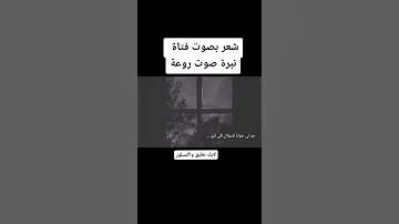 اشترك بقناتي ليك فضلا وليس أمرا 