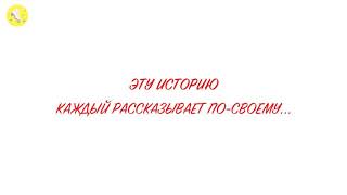 Илья Авербух "История любви"