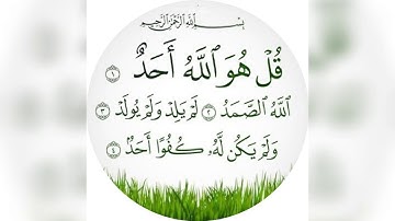 سورة الاخلاص بصوت الشيخ أحمد العجمي Surat Al Ikhlas